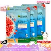 ราคา โปรสุดคุ้ม 3 แผ่น ไฮดร้า บอมบ์ เซรั่ม มาส์กชีท การ์นิเย่ Garnier Hydra Bomb Serum mask sheet 28g. (27038427370)