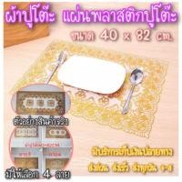 ราคา พร้อมส่ง** ผ้าปูโต๊ะ/พลาสติกปูโต๊ะ/ (13802592385)