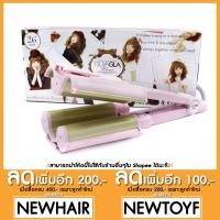 ราคา ส่งฟรีนะเออ~ เครื่องหนีบผมลอนเมอเมดแพรี่พาย ลอนมาม่า Tsuyagla Wave (928944153)