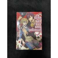ราคา เรื่องเล่าจากแดนมหัศจรรย์ (การ์ตูนวายมือสอง) (5461783154)