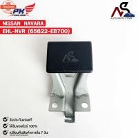 ราคา มือเปิดฝากระโปรงหน้ารถยนต์ NISSAN NAVARA นิสสัน นาวาร่า EHL-NVR (27541988124)