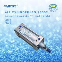ราคา CI-32 : AIR CYLINDER เทียบ AIR TAC SAI SERIES ISO15552 / ISO6431 กระบอกลม (17083414459)