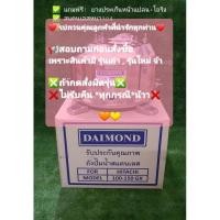 ราคา ถังปั๊มน้ำสแตนเลส DAIMOND HITACHI(ฮิตาชิ),ITC,SUMO 100-150 GP , GX , GX2 , XS , XX (รุ่นไม่มีเกลียวออโต้) (12348313182)