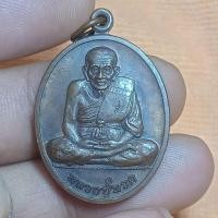 ราคา เหรียญหลวงปู่ทวด หลวงปู่กตปุญโญ วัดป่าสำราญนิวาส จังหวัดลำปางปี2545เหรียญแท้ได้เหมาพระบ้านมาจากอ.เวียงป่าเป้า จังหวัดเชี (50753646239)