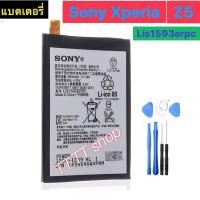 ราคา แบตเตอรี่ Sony Xperia Z5 E6633 E6653 E6603 E6883 E6683 LIS1593ERPC 2900mAh พร้อมชุดถอด (11938820348)