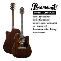 ราคา กีตาร์โปร่ง Paramount CD60CM 41 นิ้ว ไม้มะฮอกกานีเคลือบเงา พร้อมส่ง (21511049031)