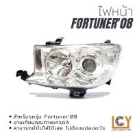 ราคา ไฟหน้า/เสื้อไฟหน้า Toyota Fortuner 2008 (17705306064)