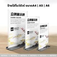 ราคา ป้ายเมนู ป้ายชื่อตั้งโต๊ะ ขนาด A4, A5, A6 ป้ายตั้งโต๊ะอะคริลิค (47853590030)