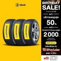 ราคา DUNLOP 4 เส้น ยางรถยนต์ รถเก๋ง, กระบะ, SUV ขอบ 17"-20" (23214268098)