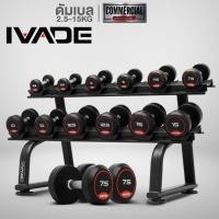 ราคา ชุดดัมเบล 6 คู่ น้ำหนัก 2.5-15KG (รวม 105KG) พร้อมชั้นวาง Commercial Grade - เครื่องออกกกำลังกาย แบรนด (11199736110)