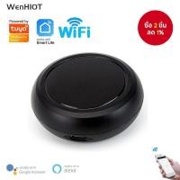 ราคา สำหรับ Tuya WiFi IR รีโมทควบคุมไร้สาย Hub สมาร์ทโฮม ที่ทำงานร่วมกับ Smart Life/Google Alexa (40517294025)
