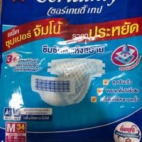 ราคา เซอร์เทนตี้ไซร์ m. 34 ชิ้น แบบเทป (7618838345)