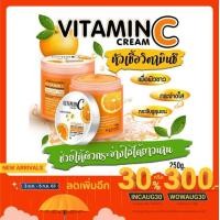 ราคา Vit​ C​ Cream​ (หัวเชื้อ​วิตซี)​250​g. (5335201610)