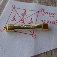 ราคา ตะกรุดยันต์เกราะเพชร วัดเขาวง(ถ้ำนารายณ์) (5920224310)