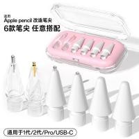 ราคา apple pencil usb c เคส apple pencil pro เหมาะสําหรับปลายปากกา Apple Apple Pencil รุ่นที่ 1 ปลายปากกาสไตลัสแบบ Capacitive Pro/USB-C สากล (55903783473)