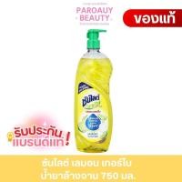 ราคา ( 1 ขวด 750มิล.) ซันไลต์ เลมอน เทอร์โบ น้ำยาล้างจาน 750 มล. (55404137286)