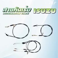 ราคา สายคันเร่ง ISUZU //ROCKY 175/6BG1//ROCKY195-6HE1/ROCKY210-6SA1//ROCKY240-6SD1 ///* ของแต่ง รถบรรทุก * (24415413216)