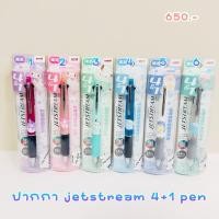 ราคา พร้อมส่ง !!! ปากกา jetstream 4+1 pen sanrio new 12.4/2024 limited japan (28322025364)