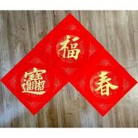 ราคา ป้ายอวยพรภาษาจีนเขียนมือ คำมงคลตรุษจีน (22318877379)