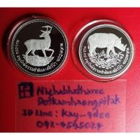 ราคา เหรียญ​เงิน​ขัดเงาชนิด100-50บาท​ อนุรักษ์ธรรมชาติ​และ​สัตว์ป่าปี2517 ละมั่ง​ - กระซู่ (5954854160)