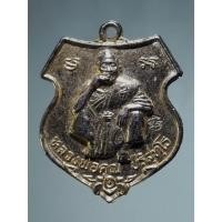 ราคา Antig Fast 6652 เหรียญหลวงพ่อคูณ วัดบ้านไร่ รุ่นเมตตาบารมี ตอกโค๊ต (24774253325)