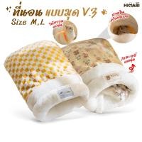 ราคา เบาะซุก เบาะแมวแบบมุด V3 รุ่นSL326 เบาะนอนสำหรับสัตว์เลี้ยงขนนุ่ม ที่นอนสุนัข ที่นอนแมว ถุงนอนแมว (42871346812)