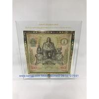 ราคา กรอบกระจกใส่แบงค์ ฝังเส้นทองลายมุก บัตรธนาคารที่ระลึก ในหลวง 60 พรรษา 5 รอบ 2530 (ไม่รวมธนบัตร) (747480112)