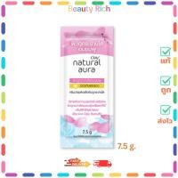 ราคา (1 ซอง) Olay Natural Aura Pinkish Glow(ซองฉีก) โอเลย์ เนเจอรัล ออร่า พิงค์คิช โกลว์ (7.5 g.) (42812431892)