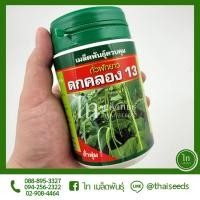 ราคา ถั่วฝักยาว ดกคลอง 13 (ไร้ค้าง) เมล็ดพันธุ์ ถั่วฝักยาว ไร้ค้าง ลูกผสม ตรา เสือดาว บรรจุ 100 กรัม (12925331220)