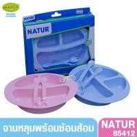 ราคา Natur เนเจอร์ จานหลุม3ช่องพร้อมช้อนส้อม 85412 (7934609322)