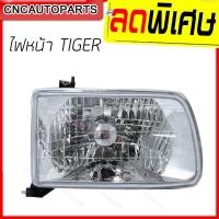 ราคา ไฟหน้า TOYOTA TIGER โตโยต้า ไทเกอร์ ปี 1998 1999 2000 (ใส่กับD4Dไม่ได้) (5443104865)