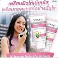 ราคา Scacare Facial Foam สูตร เอ็กตร้า ไลท์เทนนิ่ง เฟเชียล โฟม (24005541867)