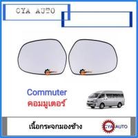 ราคา เนื้อกระจก​ เนื้อกระจกมองข้าง​ รถตู้​ Commuter​ คอมมูเตอร์ (13463897416)