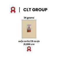 ราคา ผงวุ้นตราโบว์ 25กรัม Bow Brand Agar Powder 25 40ซอง / 15กระปุก (43955119077)