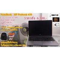 ราคา โน๊ตบุคมือสอง HP Probook 650 //Core i5 Gen4 4210M สภาพดี พิมพ์งาน ดูหนัง ฟังเพลง// มือสองSecond Hand (7632880670)