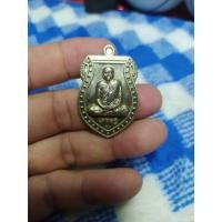 ราคา เหรียญเศรษฐีพระอาจารย์บุญหนา ธมฺมทินฺโน วัดป่าโสตถิผล จ.สกลนคร รุ่นไตรมาส 2559 (19294300605)