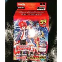 ราคา แวนการ์ด VGT#CD22 ชุดเด็คเกียร์ โครนิเคิล ที่คุ้มค่าที่สุดในภาค G-Next (6634922096)