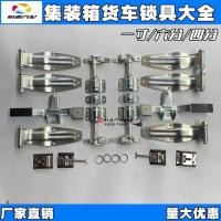 ราคา ล็อคบานพับประตูตู้คอนเทนเนอร์สำหรับรถบรรทุก ล็อคบานพับขนาดใหญ่สำหรับตู้คอนเทนเนอร์มาตรฐานและรถกึ่งพ่วง ชุดเต็ม LRYD (26086895897)