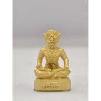 ราคา หลวงปู่แสน พระกริ่ง ใหญ่ พระพิราพ สมบัติเจ้าคุณปู่ (KA1199) (28976292489)