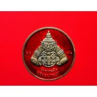 ราคา เหรียญเนื้อเงิน พระราหู ลงยาแดง-ดำ พระอาจารย์ อุเทน ปี2548 วัดท่ากระบือ (7965741354)