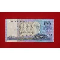 ราคา ธนบัตรรุ่นเก่าชนิด 100 หยวน ปี ค.ศ.1990 อายุกว่า 30 ปี ประเทศจีน เก่าเก็บ รับประกันแท้#NPCN100Y434 (28870571230)
