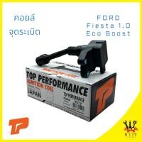 ราคา 1 ตัว คอยล์จุดระเบิด คอยล์หัวเทียน Top Performance Ford Fiesta 1.0 Eco Boost '12-On (TPCF-107) (41000041697)