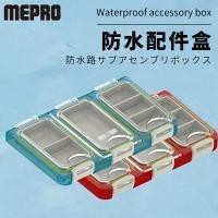 ราคา กบยางแก้คัน กบยาง Mingbang อุปกรณ์ตกปลา MK-123 กล่องอุปกรณ์เสริมกันน้ําชิ้นเล็กแบบพกพาที่ถอดออกได้สะดวกอิสระทนทาน (54654000699)