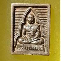 ราคา เหรียญหล่อหลวงพ่อสด รุ่นซื้อที่ดิน ปี ๒๕๓๔ วัดปากน้ำภาษีเจริญ กทม. (28964902781)