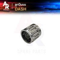 ราคา ลูกปืนปลายก้าน HONDA - DASH แดช ลูกปืนบนแดช ลูกปืนสลักลูกสูบ ลูกปืนบน สลักลูกสูบเดิม 1 ชิ้น (24257378301)