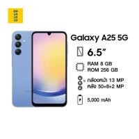 ราคา samsung galaxy A25 5G[8+256GB] จอ6.5“ เครื่องศูนย์แท้ รับประกันศูนย์ 1 ปี (24484687726)
