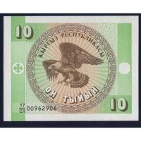 ราคา ธนบัตร คีร์กีซสถาน Kyrgyzstan 10 ไทลิน ปี 1993 P-2 รูปนกอินทรี สภาพใหม่เอี่ยม 100% UNC แบงค์สะสม (26959215387)