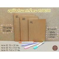 ราคา สมุดโน๊ตเย็บลวด ปกน้ำตาล B5/B6/A5 (6578178324)
