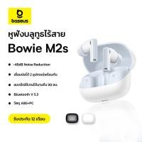 ราคา Baseus หูฟังบลูทูธไร้สาย รุ่น Bowie M2s True Wireless Earphones (29479309168)