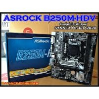 ราคา MAINBOARD (เมนบอร์ด) 1151 ASROCK B250M-HDV (6436453298)
